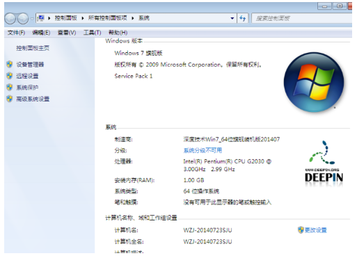 win7旗舰版sp1系统64位怎么安装(9)