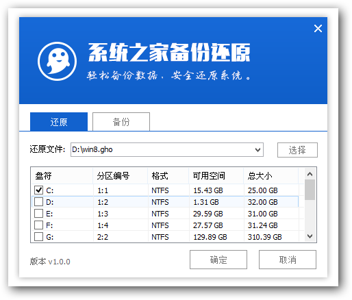 使用U盘安装win7系统教程(1)