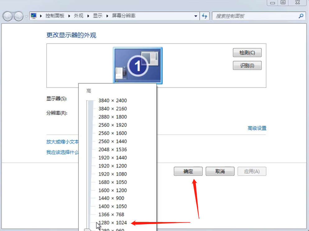 win7旗舰版屏幕显示不全屏的解决教程(2)