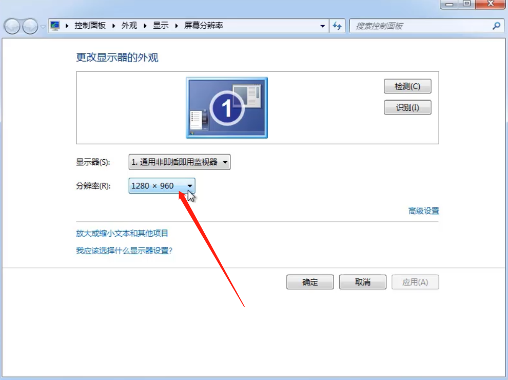 win7旗舰版屏幕显示不全屏的解决教程(1)