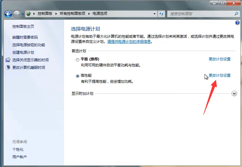 win7电脑休眠屏保怎么取消(1)