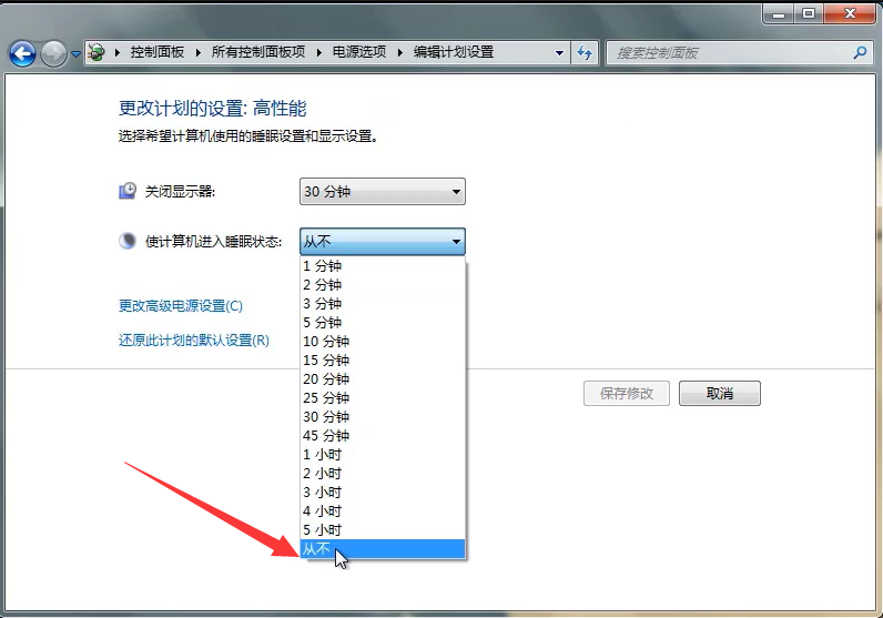 win7电脑休眠屏保怎么取消(2)