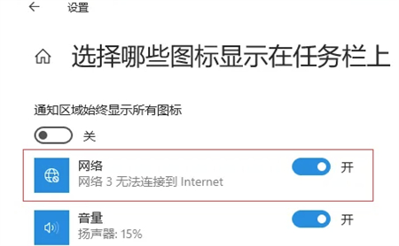 win10右下角网络图标不见了怎么办 win10右下角网络图标不见了解决方法