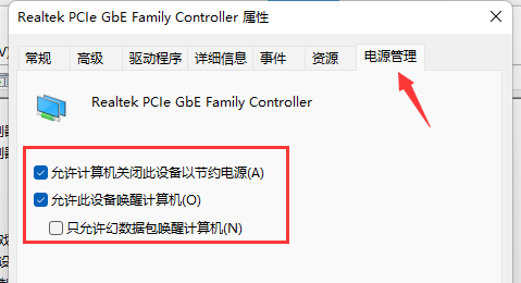 win11wifi间歇性断网严重怎么解决 win11wifi间歇性断网严重解决方案