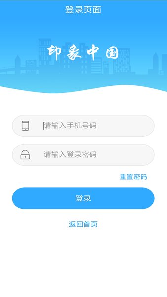 印象中国旅游一卡通