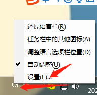 win7不能启动语言栏的解决教程