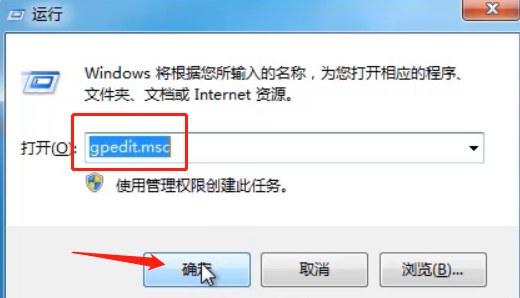 Win7任务管理器已被系统管理员禁用怎么办