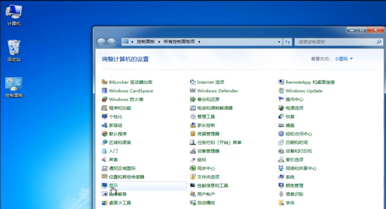 win7屏幕超出显示范围怎么解决