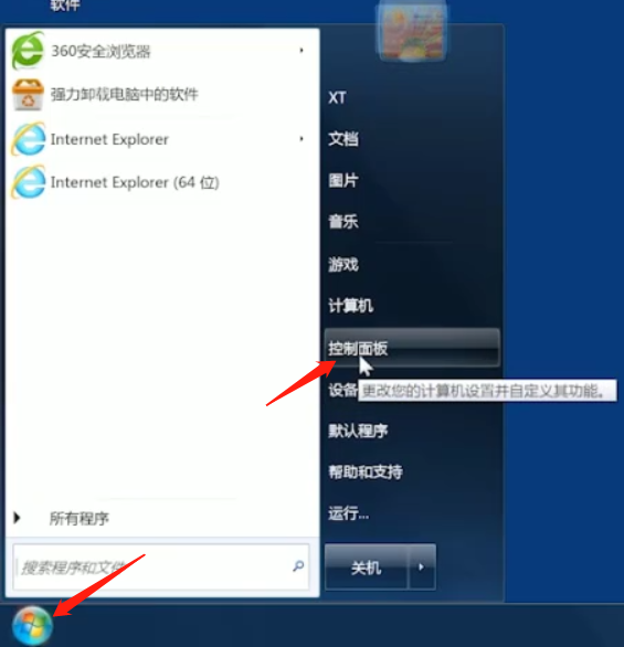 win7无法打开桌面小工具怎么修复