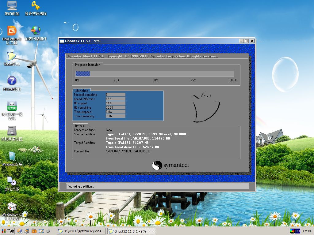 win7系统用u盘安装的方法