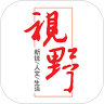 视野