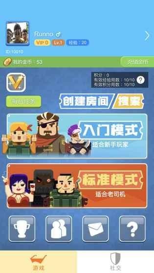 间谍游戏