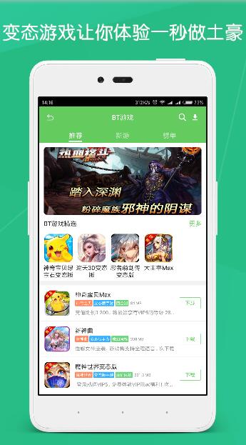 斗蟹游戏盒子客户端