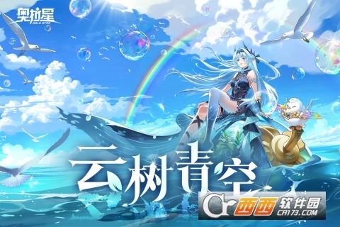 奥拉星安卓版