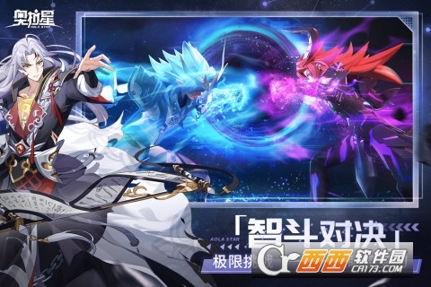 奥拉星安卓版