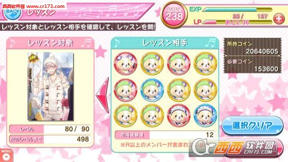ichu国服版