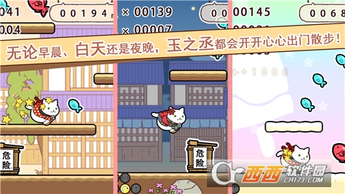 玉之丞的冒险