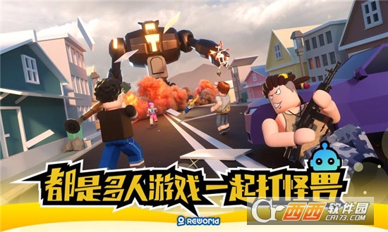 重启世界游戏