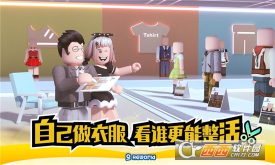 重启世界游戏