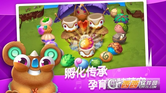 怪物乐团