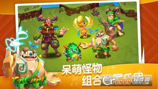 怪物乐团
