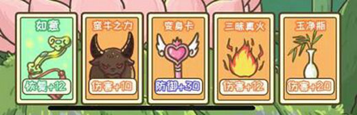 翻转吧剧情红孩儿怎么过 翻转吧剧情大战红孩儿通关攻略