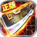 天下霸业传奇私服安卓版
