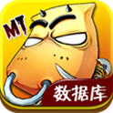 我叫MT Online数据库