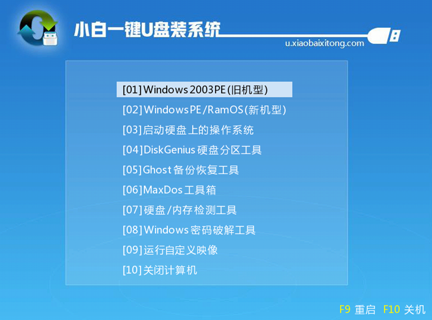 win7操作系统如何安装(2)