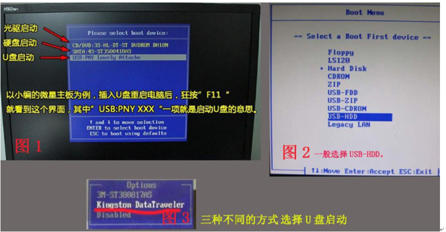 win7操作系统如何安装(1)