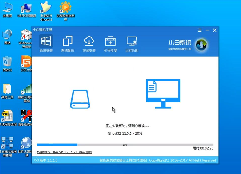 win7操作系统如何安装(4)