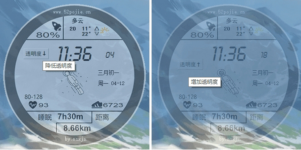 PC透明太空人天气表盘桌面版