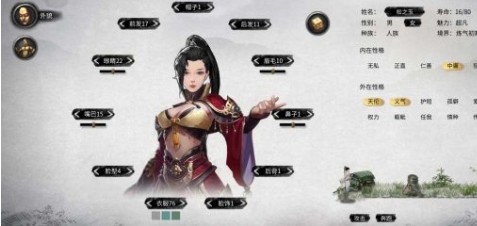 鬼谷八荒古风贵气女剑客立绘MOD