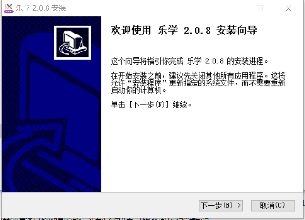 乐学在线电脑客户端