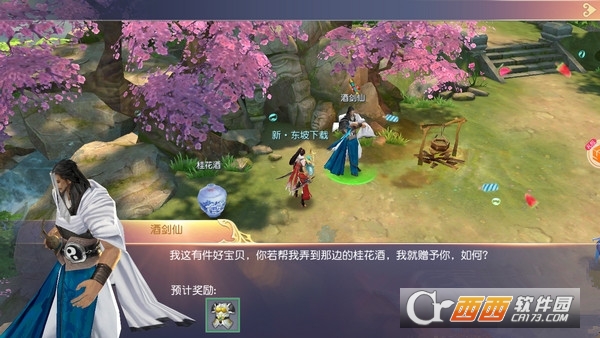 九州仙魔志