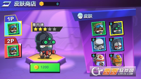 双人大作战