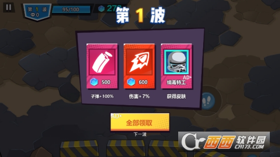 双人大作战