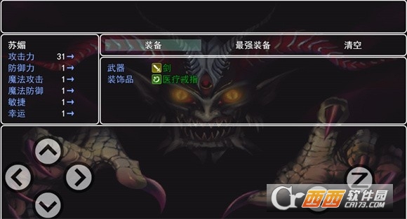 逃出生天