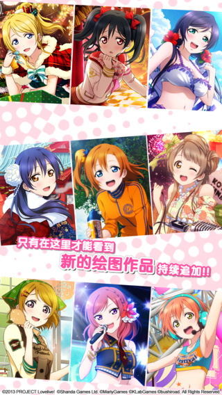 lovelive手游2018最新版