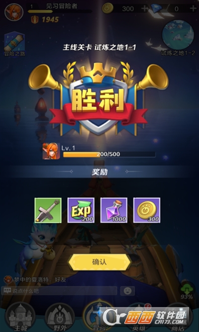 光暗传说