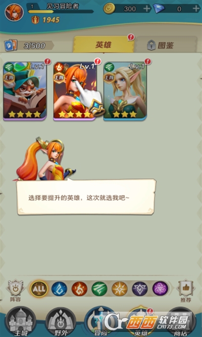 光暗传说