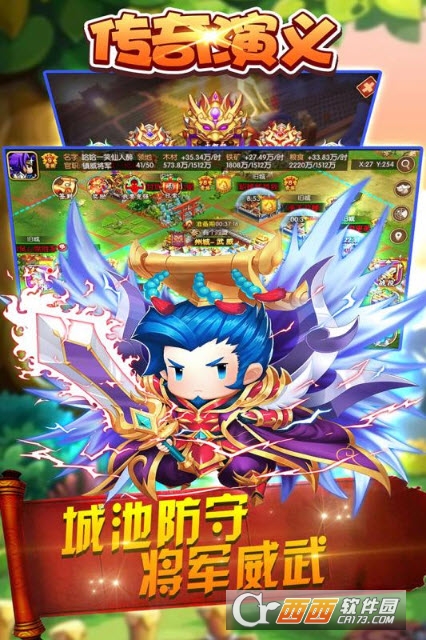 传奇演义手游