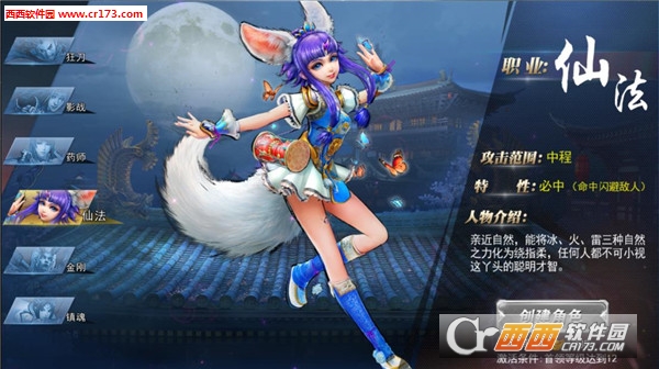 斩魂手游