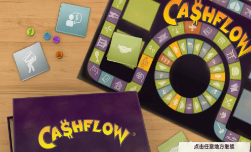 CASHFLOW - The Investing Game(老鼠赛跑现金流)