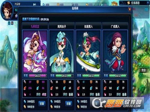 仙魔妖