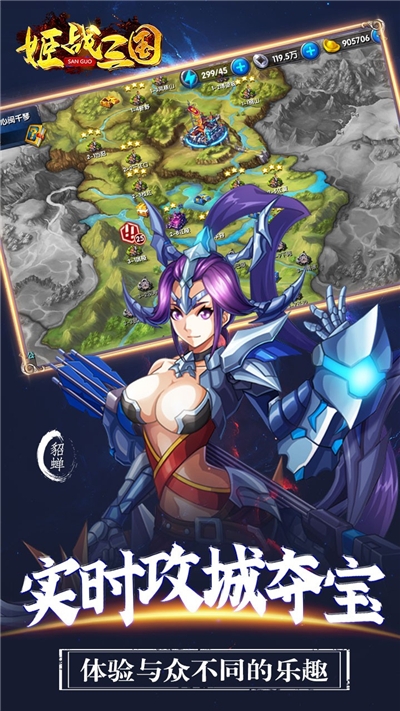 姬战三国爆衣版