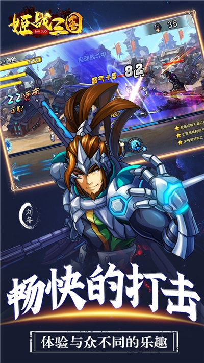 姬战三国爆衣版