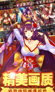 萌娘三国演义