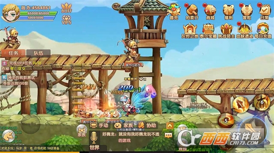 新Q三国