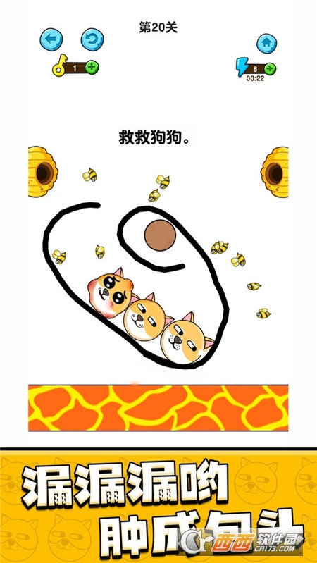英雄救我